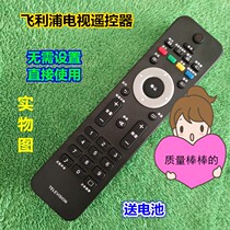 Philips TV remote control 32HFL5332 93 37HFL5382 93 42PFL5382 93