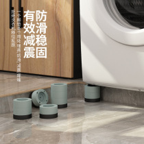 High quality black rubber TPR drum washing machine tripod mat Non-slip shock absorption height increase fixed furniture mat