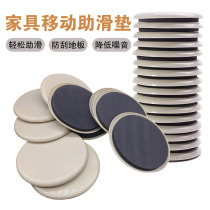 High quality EVA furniture slider sliding pad Table and chair pressure-resistant foot pad Floor protection Silent wear-resistant pad Cabinet labor-saving pad