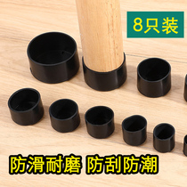 Table and chair leg covers with round thickened plugs black soft rubber jacket square tube stainless steel table and chair anti-slip and wear-resistant leg covers