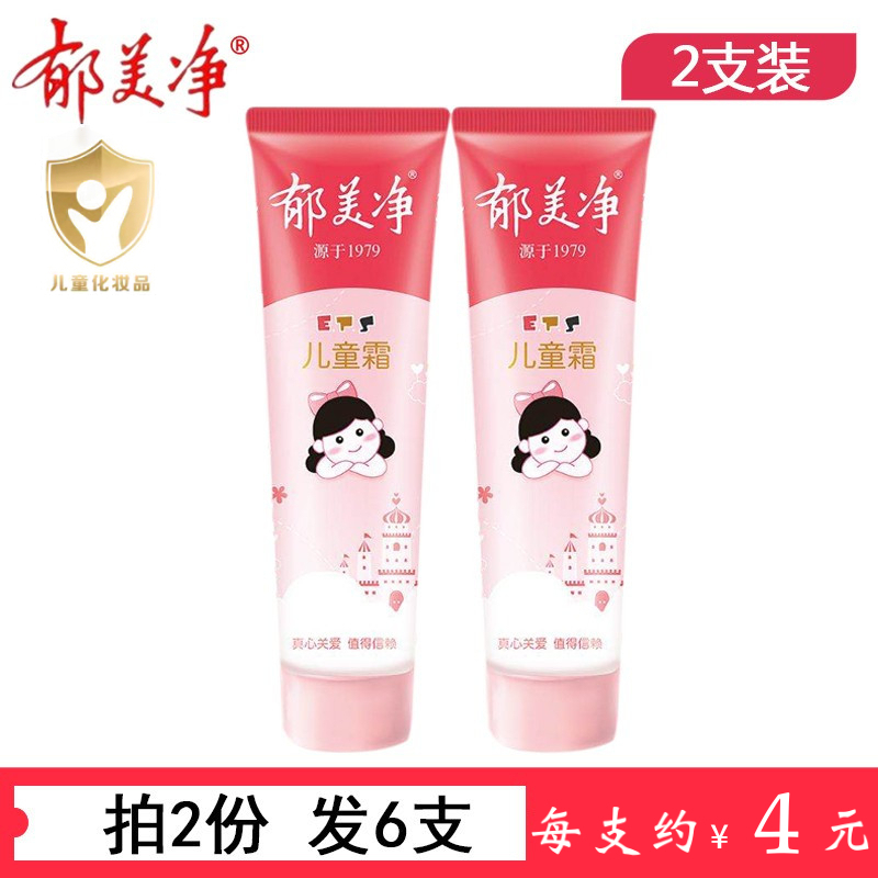 Tulip Net Child Lotion Hose Dress 30g * 2 children nourishing cream moisturizing moisturizing moisturizing face cream Children