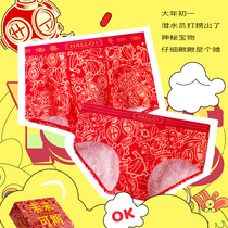 Red Ben Life Year Lovers Briefs Pure Cotton Mens And Womens Underwear Suit Wedding Tiger Year Double Underwear Gift Box Lovers