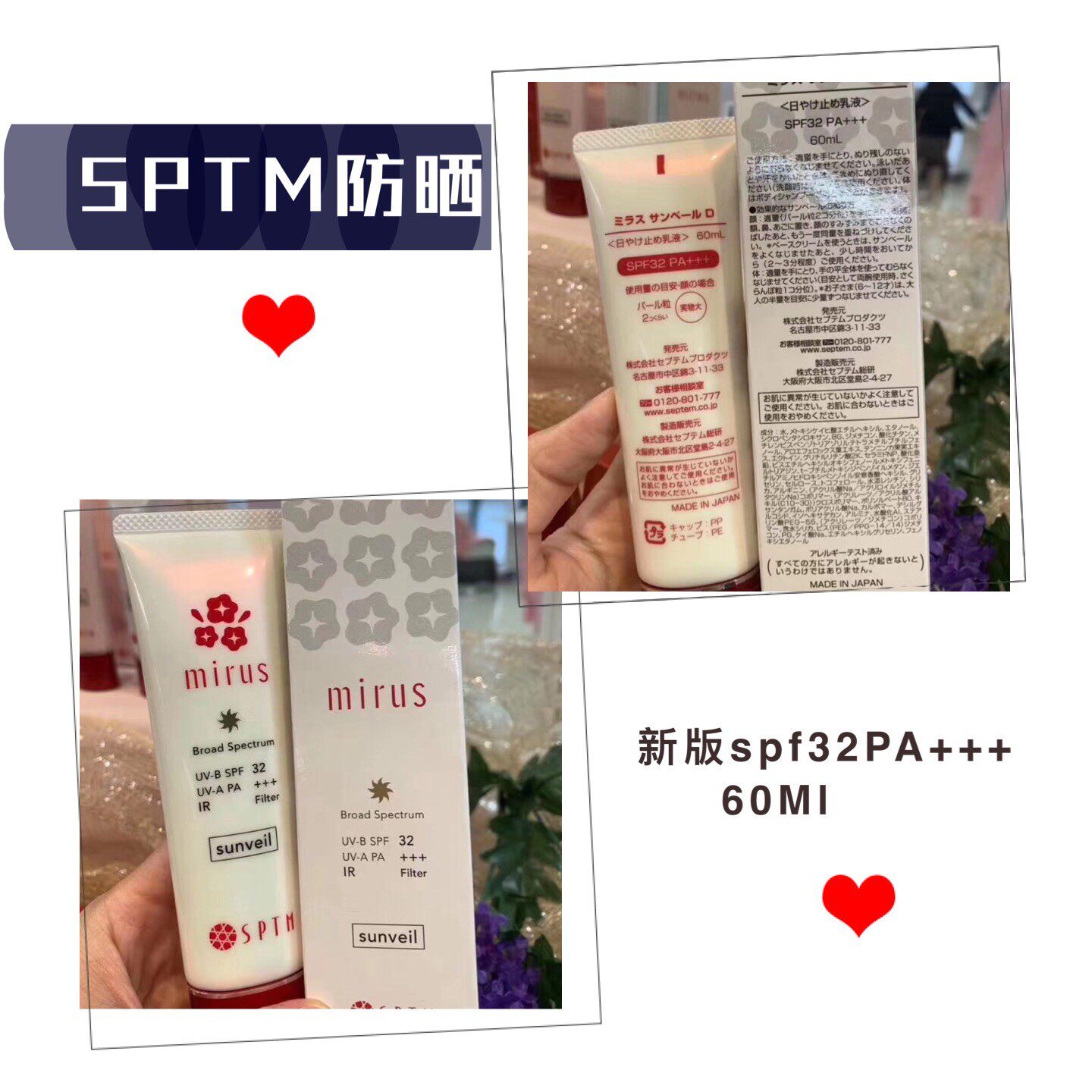 Japan SPTM plant Kampo Essence Physical anti-sun non-whitening 60ml Pregnant women sensitive skin can be SPF32