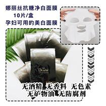 Japan Naris NAIS naise mask cinema version anti sugar magnesium white bright transparent mask concentrated white 10 pieces