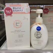 Japan MamaKids Prenatal and Postnatal Care Body Milk Preventive Dry Apply 470g