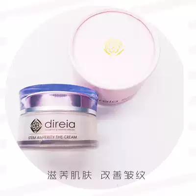 Japanese Direia cream keeps skin elastic moisturizing and lightening fine lines moisturizing beauty salon 30g