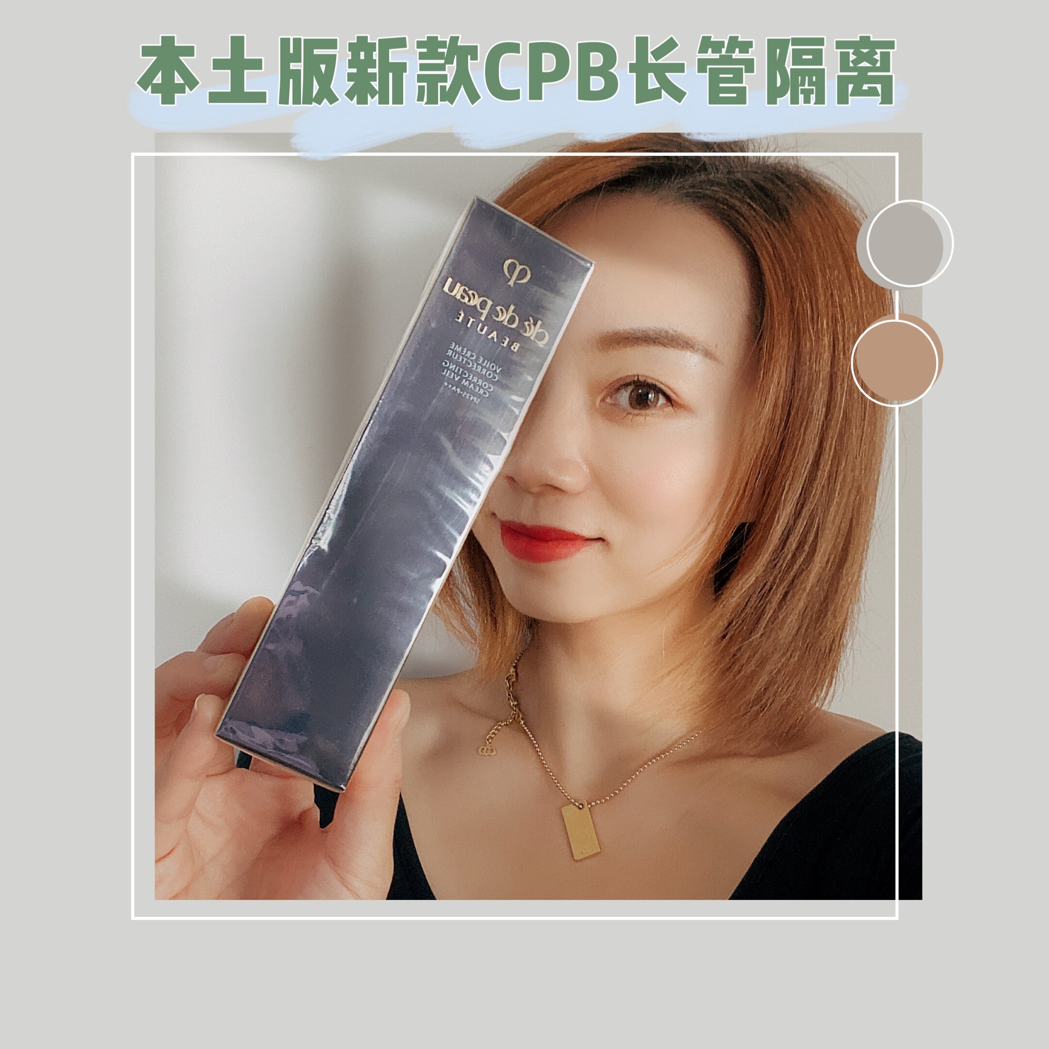 Japan native CPB Key to skin Long tube isolation cover blemishes Anti-sun oil control moisturizing moisturizing 40g