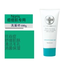 Japan Naris NAIS Naris acne cleanser facial cleanser acne adult pox can be 100g during pregnancy
