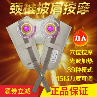 Keya ky909 922 Massage shawl with electric cervical spine heating kneading, beating waist, arms, hands and legs, knocking music