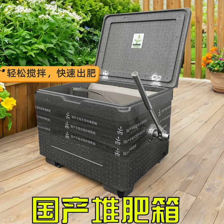 New Model Hand-Cranked Compost Bin Mixer Box for High-Temperature Aerobic Fermentation of Waste Disposal in Kitchen and Garden