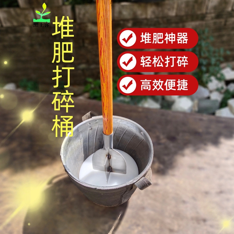 Black Soil Compost Crushing Bucket, Waste Disposal Bucket, Kitchen Waste Shredder, Cross-Blade Tool, Chopping Knife, Chili Pepper