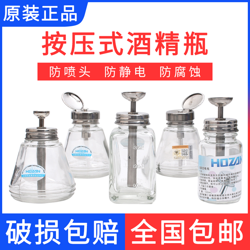 Push-type glass bottle mobile phone repair copper core transparent empty alcohol glass bottle Spray-proof anti-corrosion washing plate water bottle
