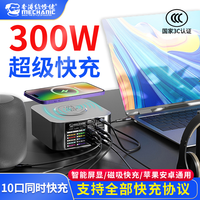 Repairman's Desktop Super Fast Charger 10-Port Simultaneous Fast Charging Pd Fast Charging Head USB Socket Magnetic Fast Charging Suitable for Apple Phones MacBook Laptops iPad Universal Fast Charging