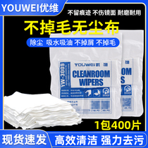 Dust Free Cloth Cell Phone Repair Industry Wipe Cloth Antistatic Screen Clean Cloth Cling Film Wipe Screen Phone No Layer Cloth