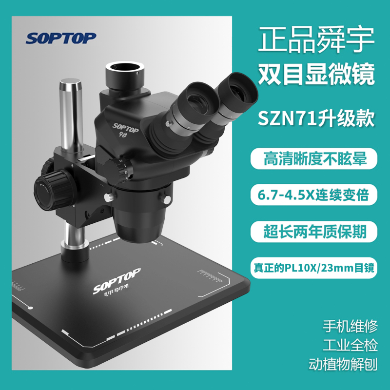 Shunyu Szn71 Microscope Upgraded Version for Mobile Phone Repair Circuit Board Welding Binocular Electronic Microscope Industrial Grade