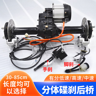 Электрический трехколесный велосипед. дисковые тормоза Задний мост ассамблея трещина Сдвиг низкая скорость инженерная машина квартира автомобиль набор аксессуаров