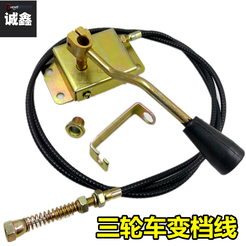Electric tricycle gear box Gear shift cable gear handle Gear rod Differential High and low gear line accessories