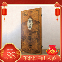 Northeast Changbai Mountain Ginseng Gift Box Old Mountain Ginseng Forest Ginseng Gift Box Jilin Mountain Ginseng Gift Box Gift