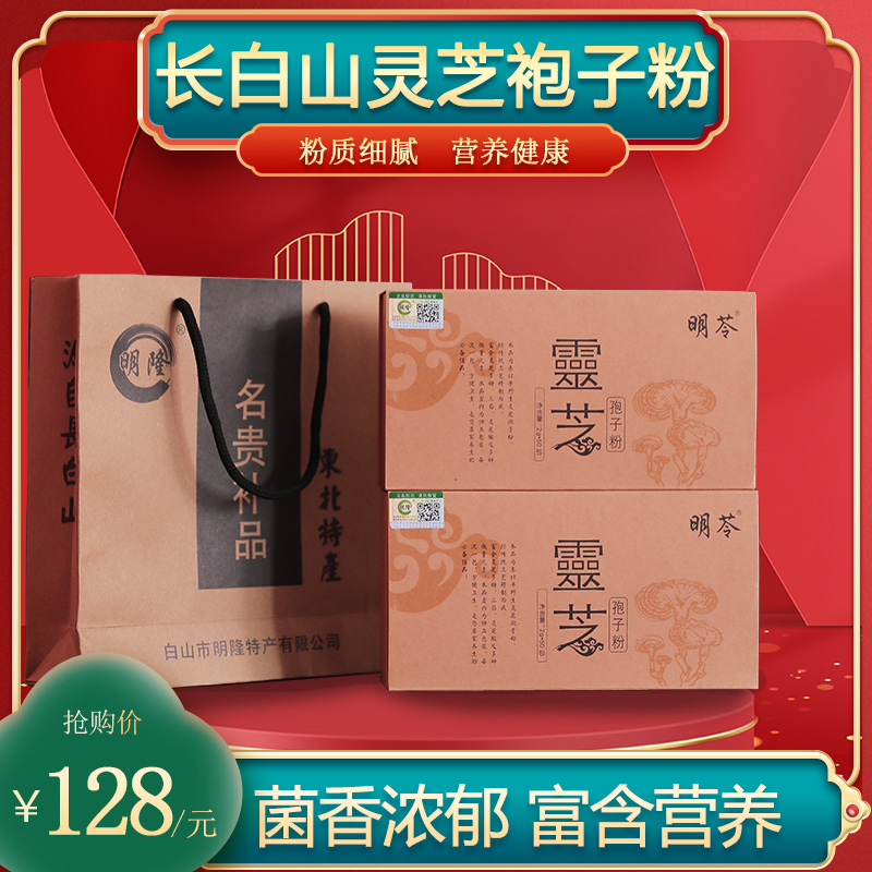 Ming Ling Northeast Changbai Mountain Ganoderma lucidum powder Jilin Ganoderma lucidum spore powder Head Dao powder 100g buy 5 get one free