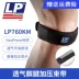 LP mùa hè đai thắt lưng thể thao miếng đệm đầu gối nam và nữ sụn xương băng chạy đào tạo hỗ trợ khớp gối 760KM - Dụng cụ thể thao Dụng cụ thể thao