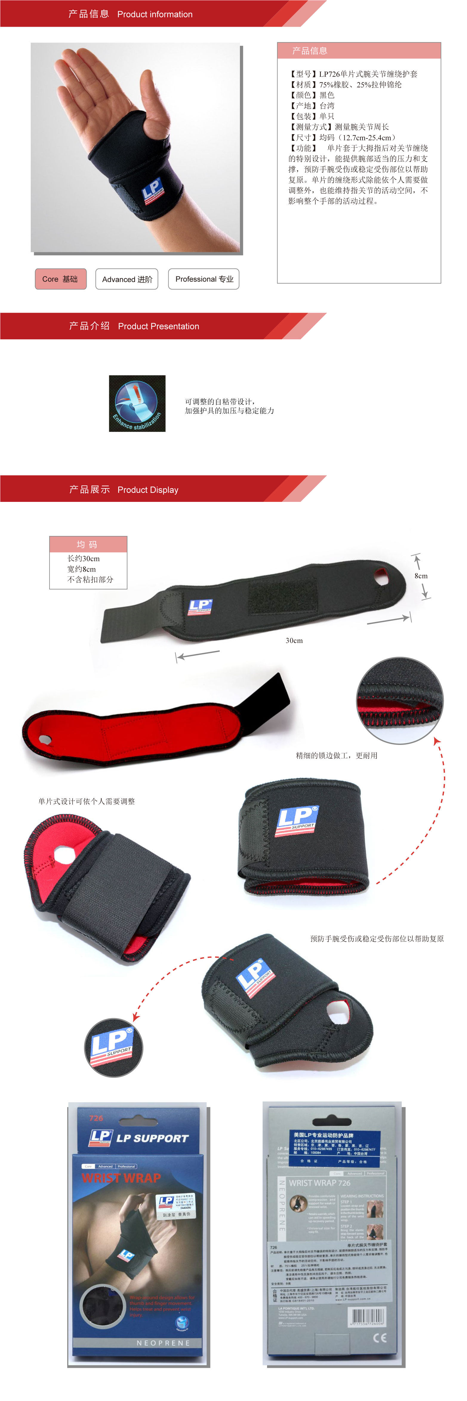 Protection sport - Ref 584484 Image 6