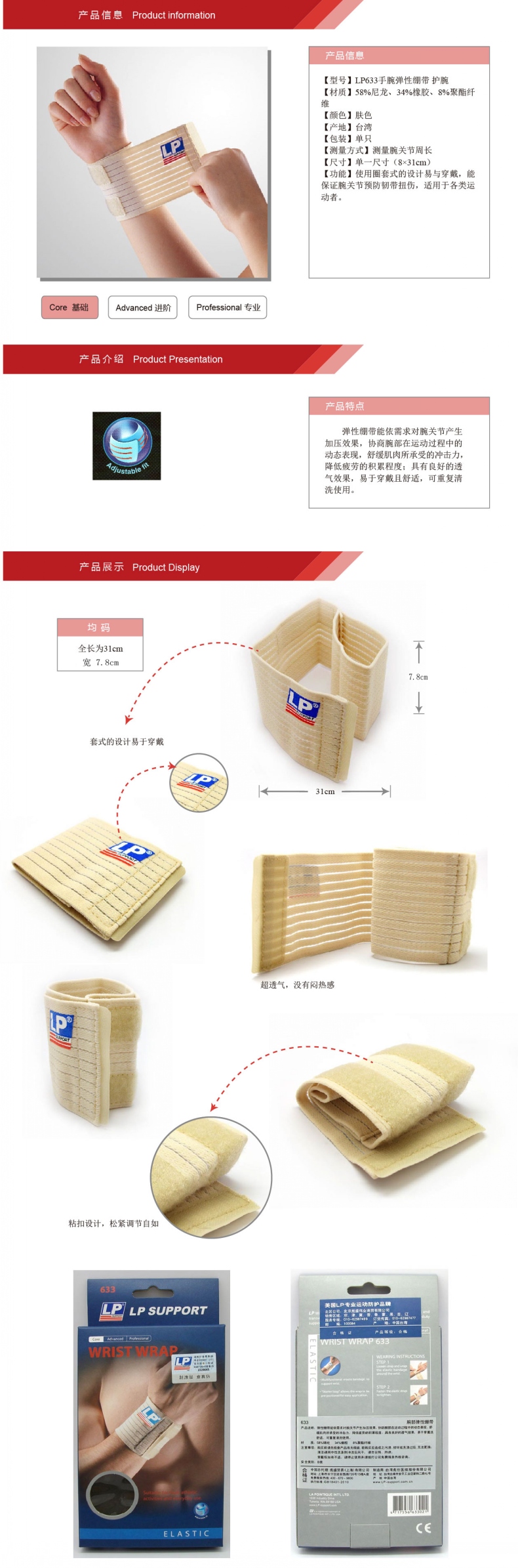 Protection sport - Ref 583592 Image 7