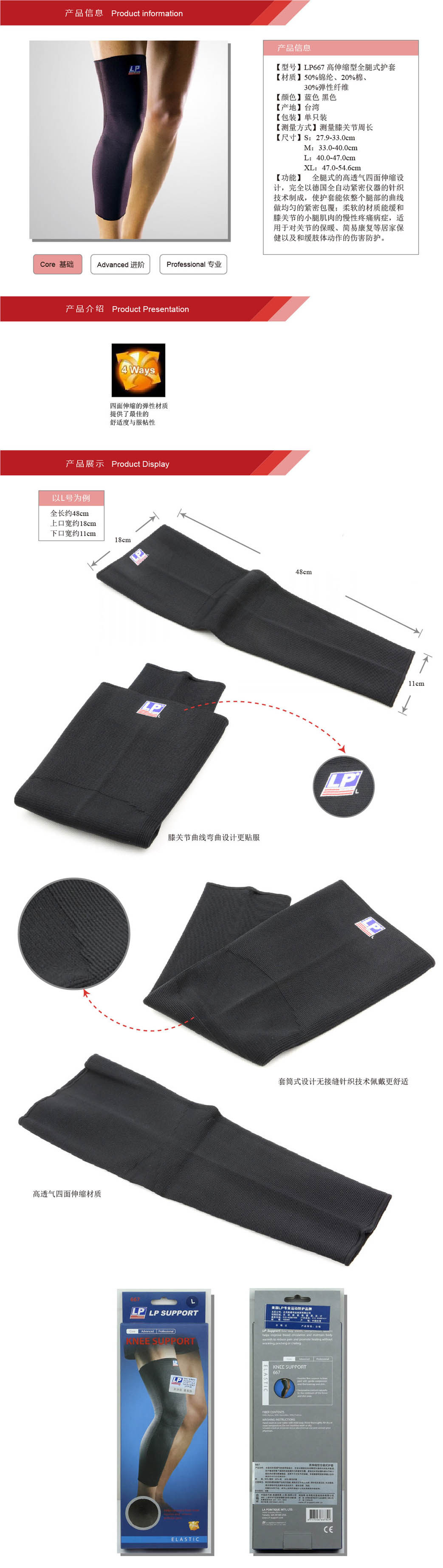 Protection sport - Ref 584298 Image 7