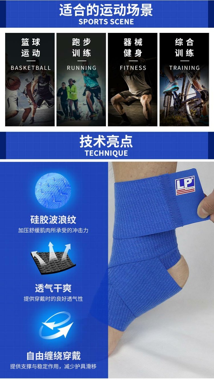 LP bảo vệ thiết bị tự dính băng thun thể thao mắt cá chân nam và nữ bóng rổ bong gân đàn hồi băng chân mắt cá chân y tế - Dụng cụ thể thao găng tay tập gym nike