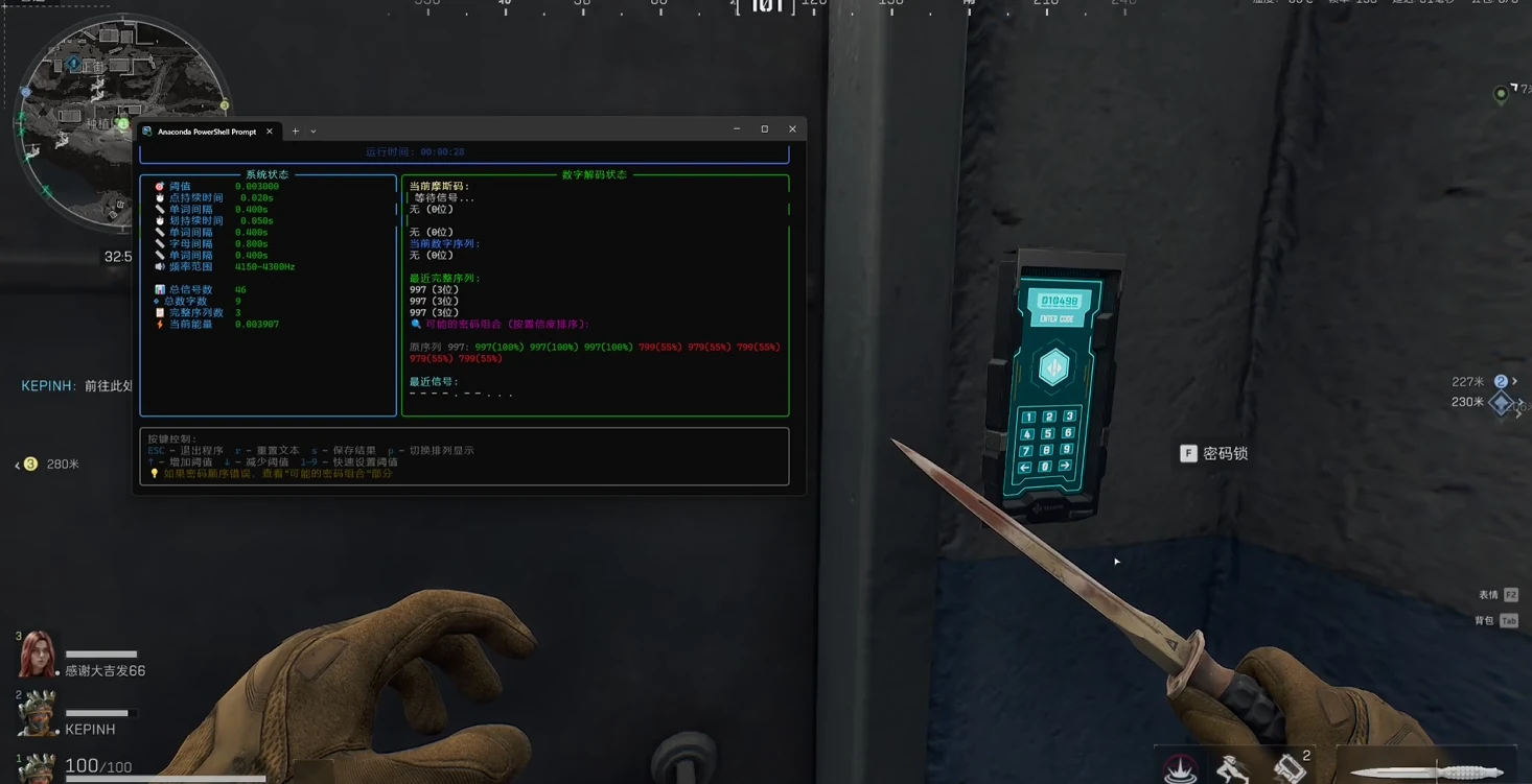 PC三角洲·摩斯电码数字解码器软件（不是辅助）