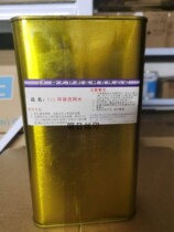 Hanyuan 711 environmental protection net washing water ink cleaning agent washing water