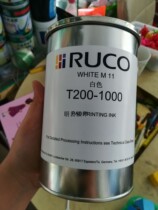 Original German RUCO Digao T200-1000 white 9000 black passed PAHS polycyclic aromatic path detection
