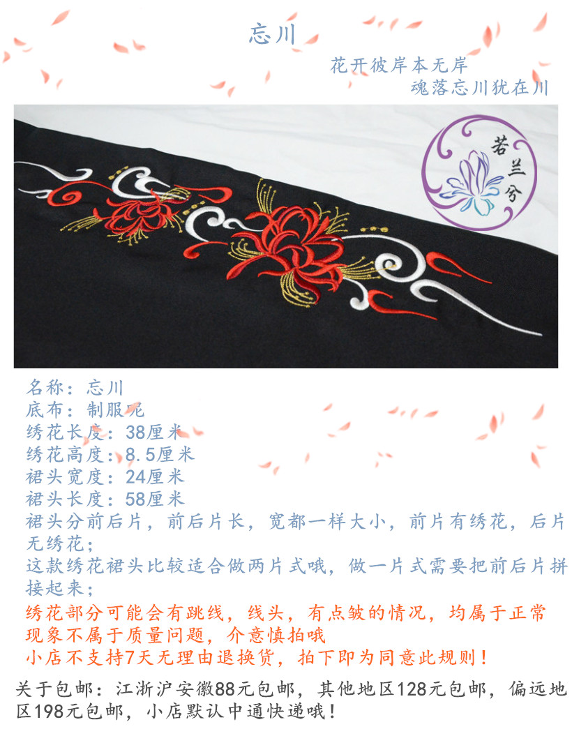 [忘 川] Bianhua thêu Hanfu gốc Vải Manzhu Shahua Hanfu Ribbon Ribbon Homzi Cozi - Vải vải tự làm vải cotton thô