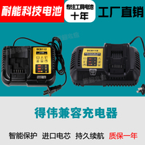 dewalt Dewei compatible with 10 8V12V14 4V18V20Vdcb11510518 electric drill lithium battery charger