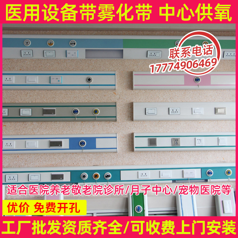 Medical college use equipment with matching old age apartment nursing home Atomization Belt Clinic Center for Oxygen Instrumental System Beds