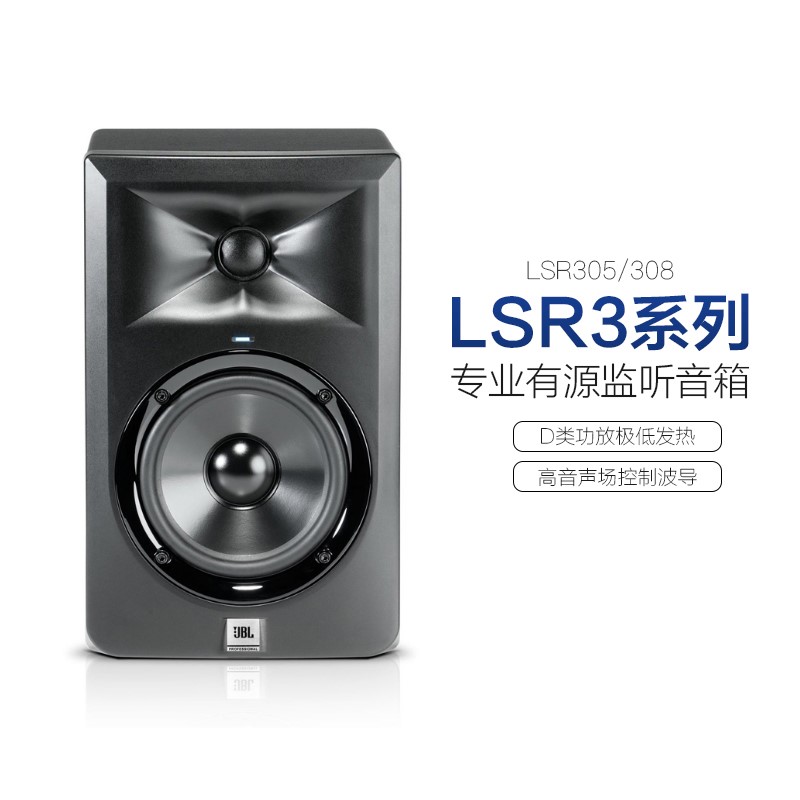 Harman JBL 305P 306p MKⅡ desktop bass HIFI audio professional recording studio active monitor speaker