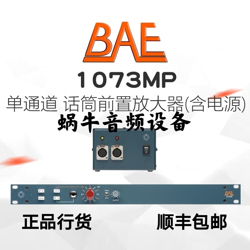 BAE 1073 MP With PSU Single Channel Radio With Power Supply New FROM BNS