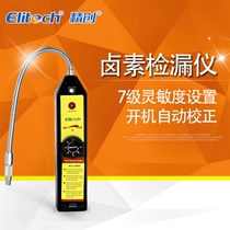 Jingchuang electronic halogen refrigerant refrigerant gas leak detector Automotive air conditioning leak test tool equipment WJL-6000