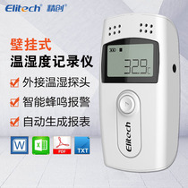 Jingchuang thermometer RC-4 RC-4ha rc-4hc Pharmacy temperature and humidity recorder gsp certification automatic alarm
