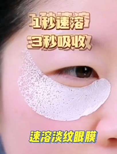 Fully Dissolved Collagen Film, Instant Filling Film, No-Wash Fine Lines, Nasolabial Folds, Cheeks, Forehead, Eye Mask Paper