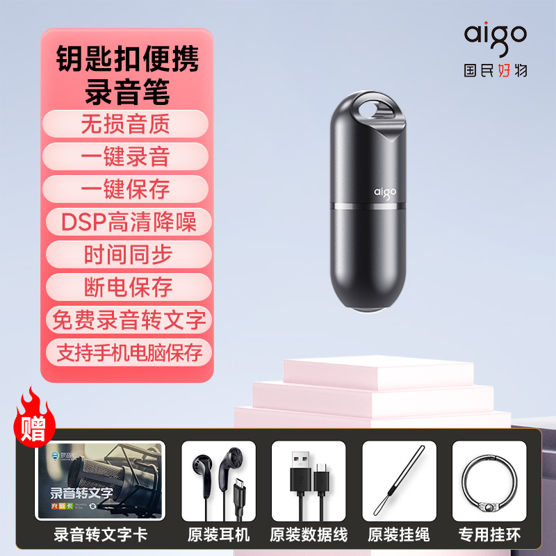 Bút ghi âm Patriot di động chuyên nghiệp độ nét cao giảm tiếng ồn thiết bị tạo tác ghi âm chuỗi khóa vào văn bản có thể được sử dụng như một đĩa U - Màu đen mờ