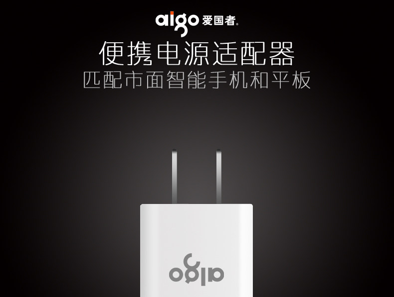 chargeur AIGO pour téléphones AIGO PATRIOT - Ref 1291417 Image 6