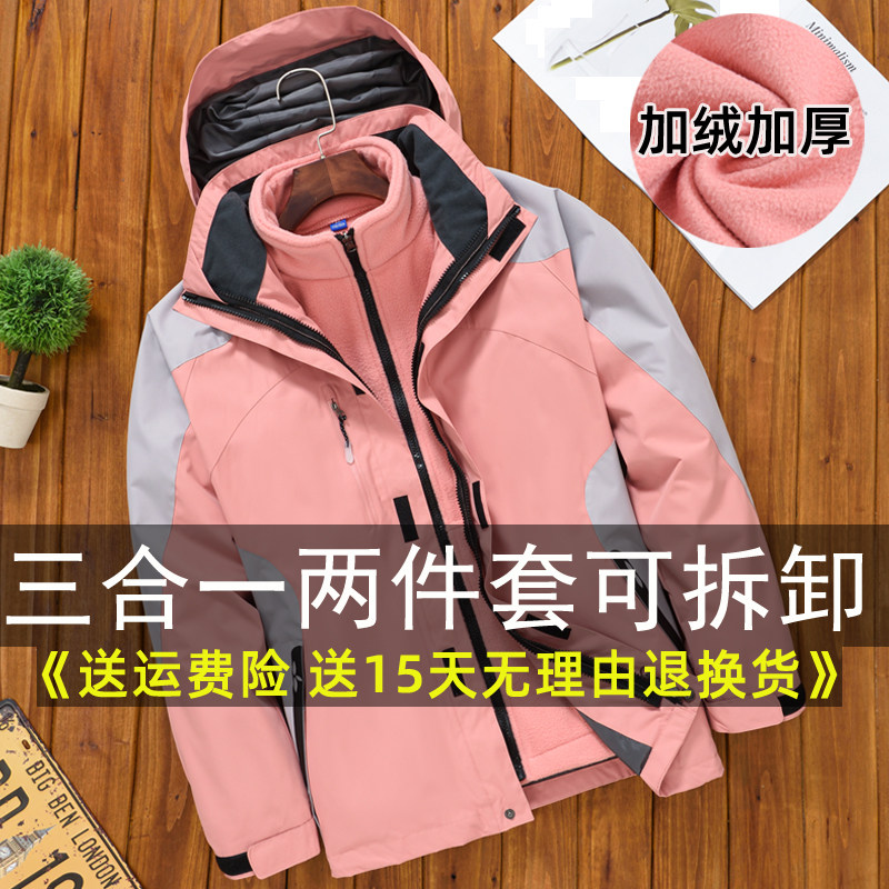 Outdoor submachine clothing for men and women The three-in-one detachable two-piece set plus suede thickened mountaineering jacket Winter clothing