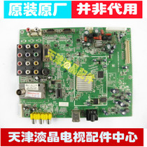 Skyworth LCD TV 47L05HF motherboard 5800-A8M600-0040 screen LC470WUE measured