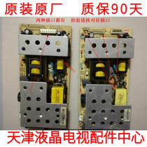 Original Concordo LC32FS81B LC32ES62 66 LC32ES62 32DS30 Power supply plate 34005534 35014292