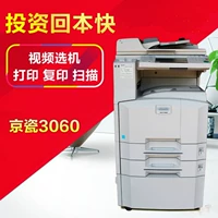 Máy in sao chép máy in laser hai mặt màu đen và trắng máy in hai mặt của máy in đen 3060 2560 - Máy photocopy đa chức năng máy photocopy chuyên dụng