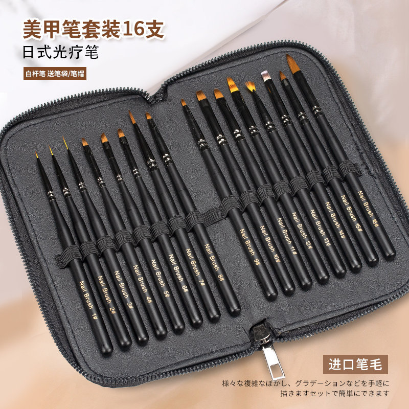 Nail Art Brush Set Japanese Style Painting Brush Phototherapy Function Line Drawing Brush Gradient Blending Brush Beginner Brush Tools