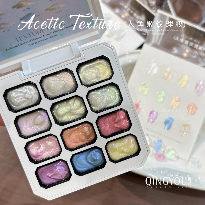 Acetate Nail Art 12-Grid Mermaid Texture Gel Three-Dimensional Satin Texture Gel High-Gloss Shell-Shaped Nail Polish Gel