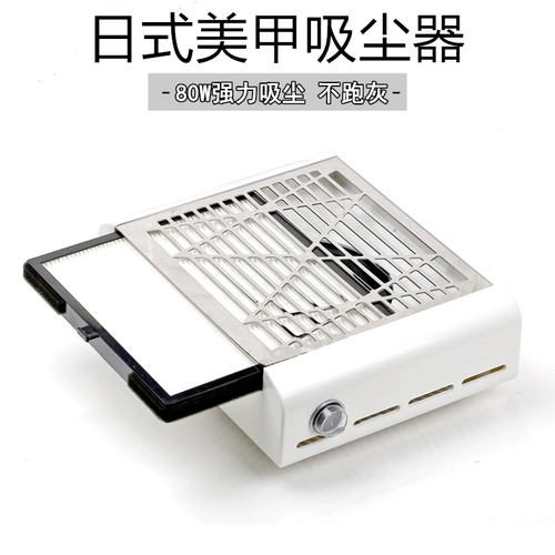 Пылесос для маникюра для ногтей, фильтр, 80W, высокая мощность