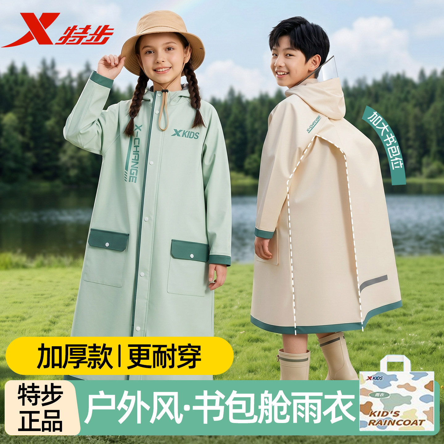 Xtep children's raincoat for boys and girls with school bags for children to go to school full-body waterproof primary school students outdoor thickened poncho