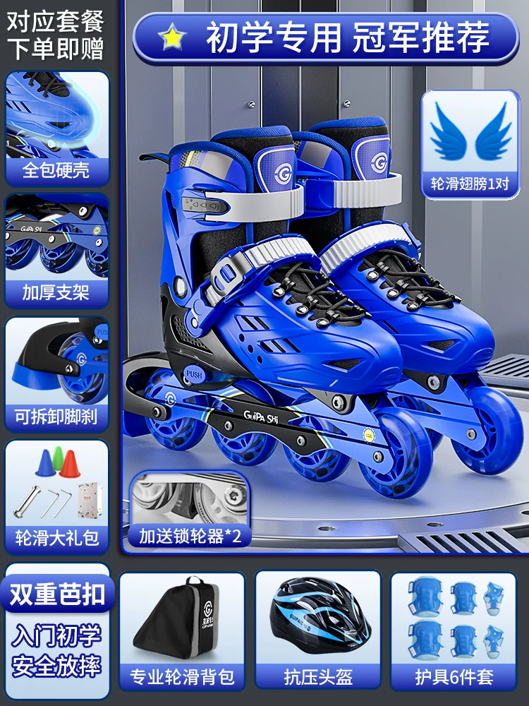 Children's set for boys, roller skates for beginners, full set